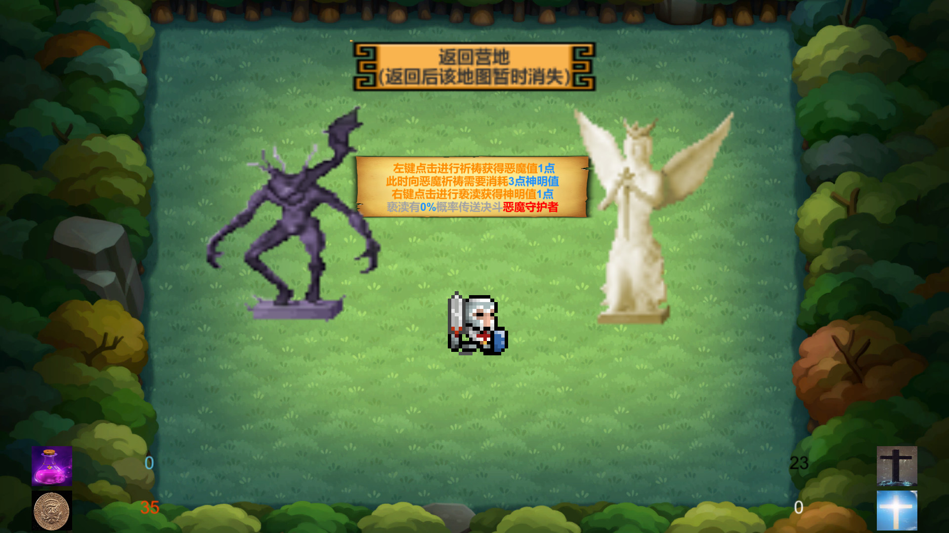 GodOrEvil.1 - Screenshot 5