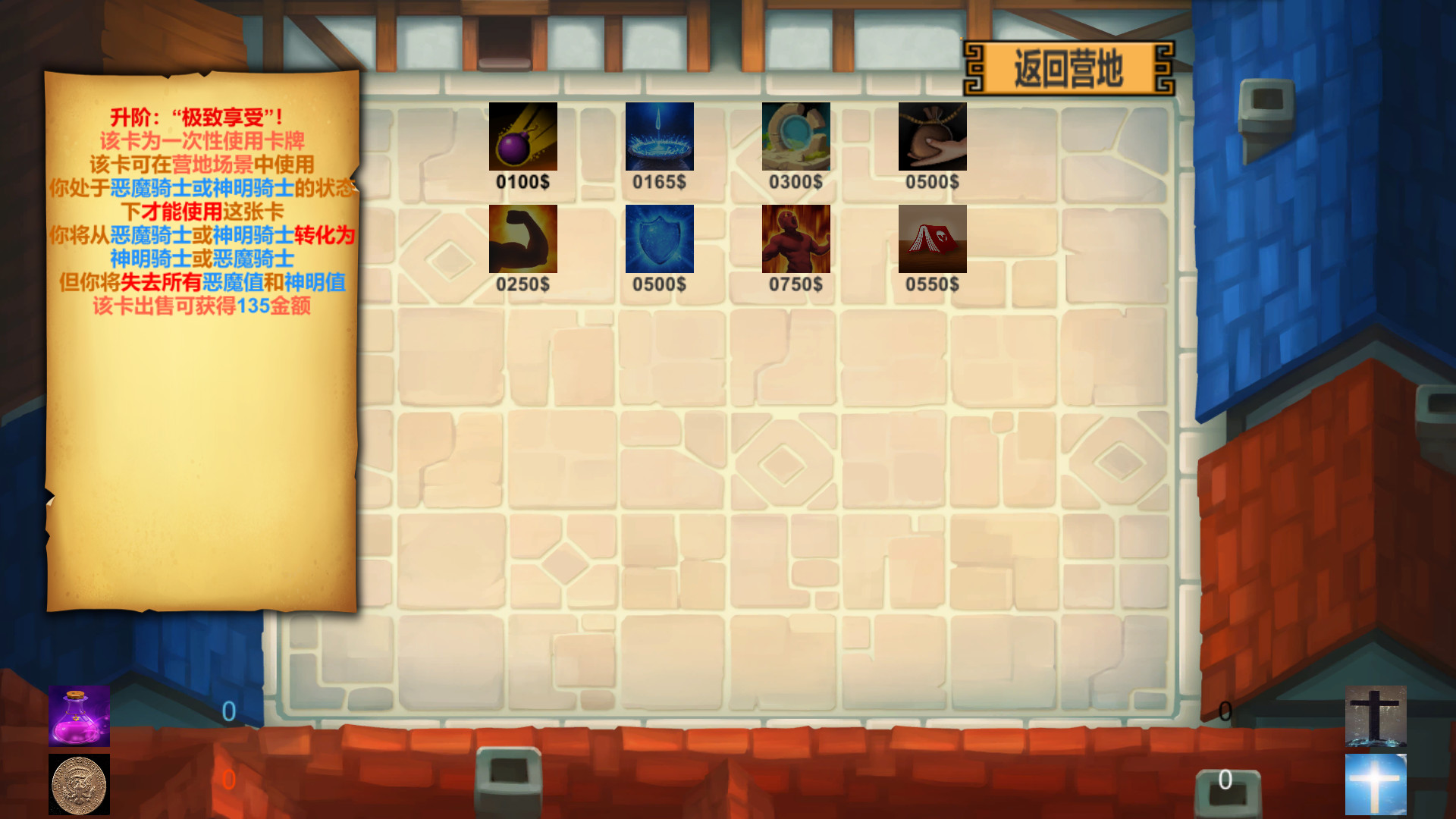 GodOrEvil.1 - Screenshot 1