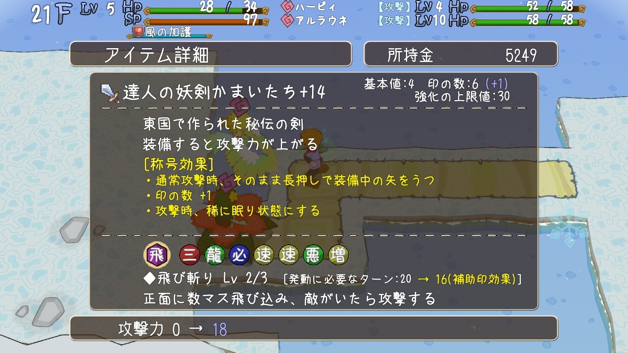 Monster Girls and the Mysterious Adventure - Screenshot 3