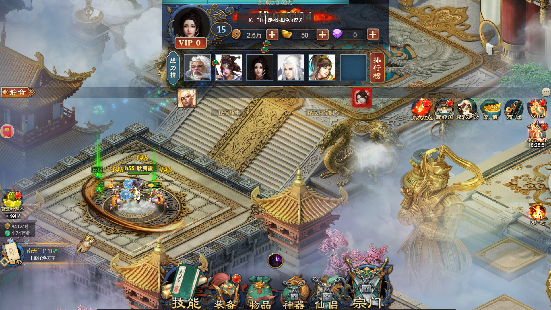 封神策 - Screenshot 5