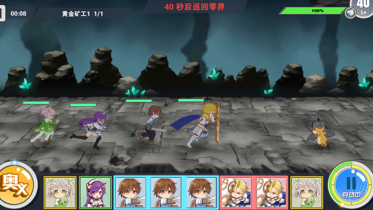 Ling Jie Zhan Xian - Screenshot 5