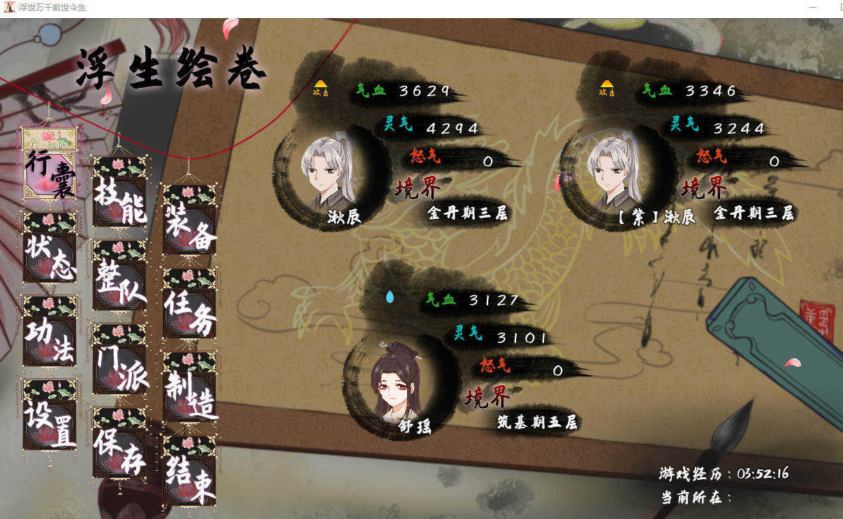 Floating World Before the World This Life - Screenshot 4