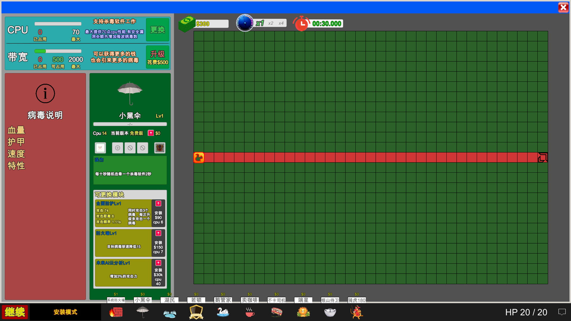 Funny AntiVirus TD - Screenshot 5