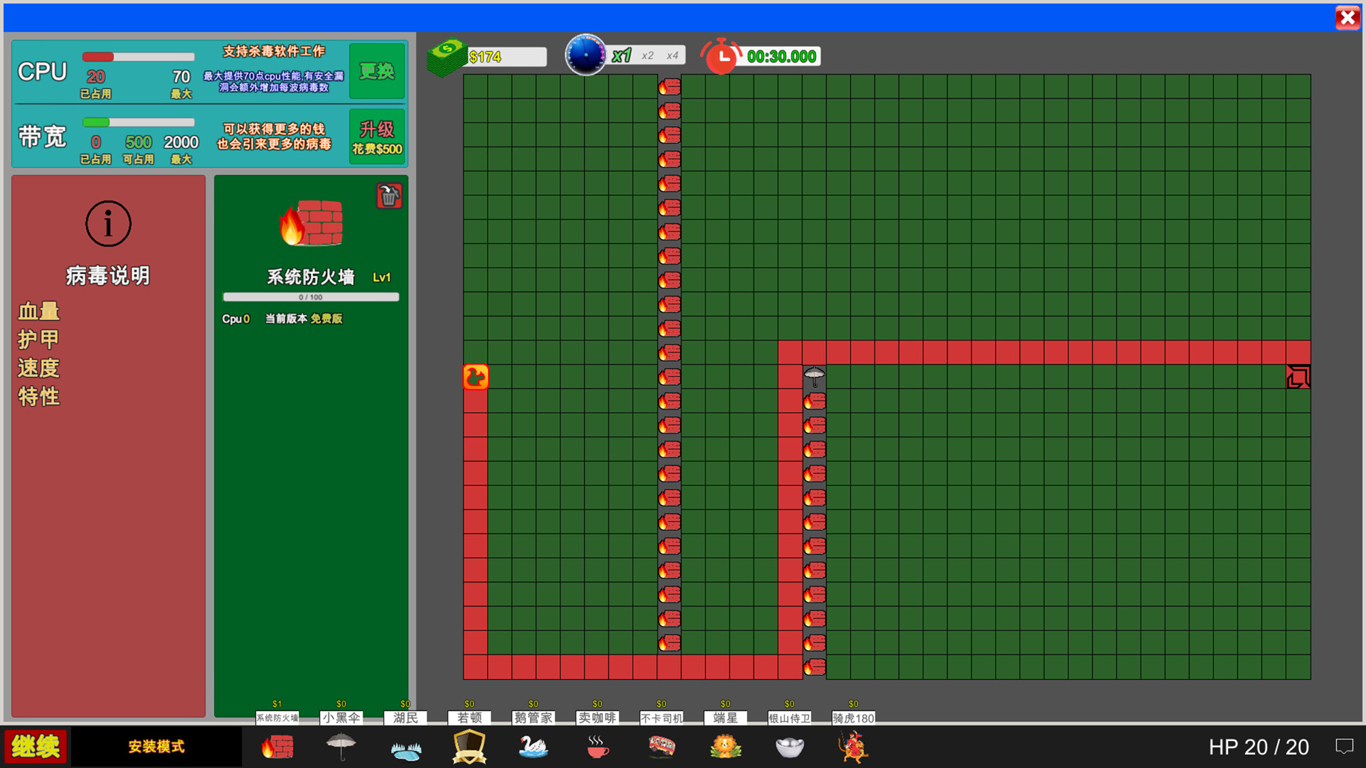 Funny AntiVirus TD - Screenshot 2