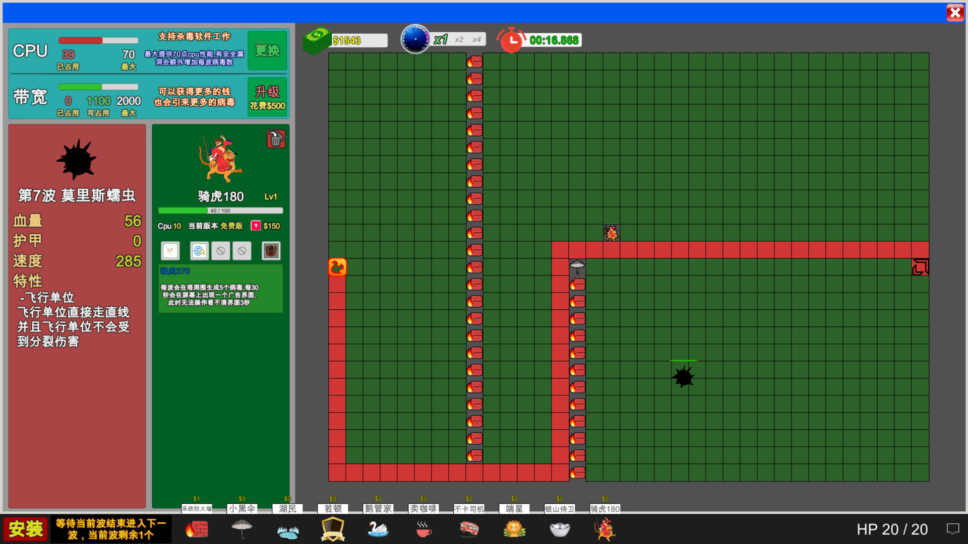 Funny AntiVirus TD - Screenshot 3