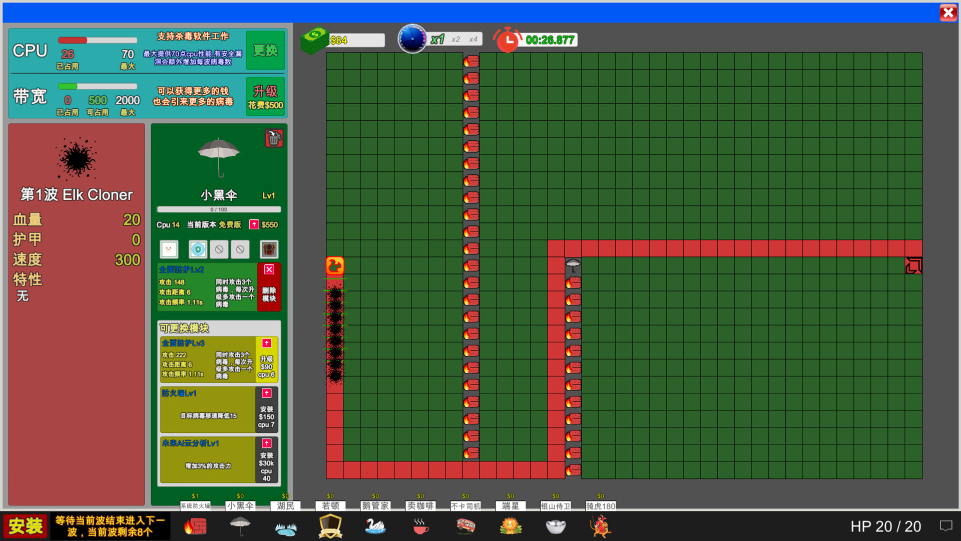 Funny AntiVirus TD - Screenshot 1