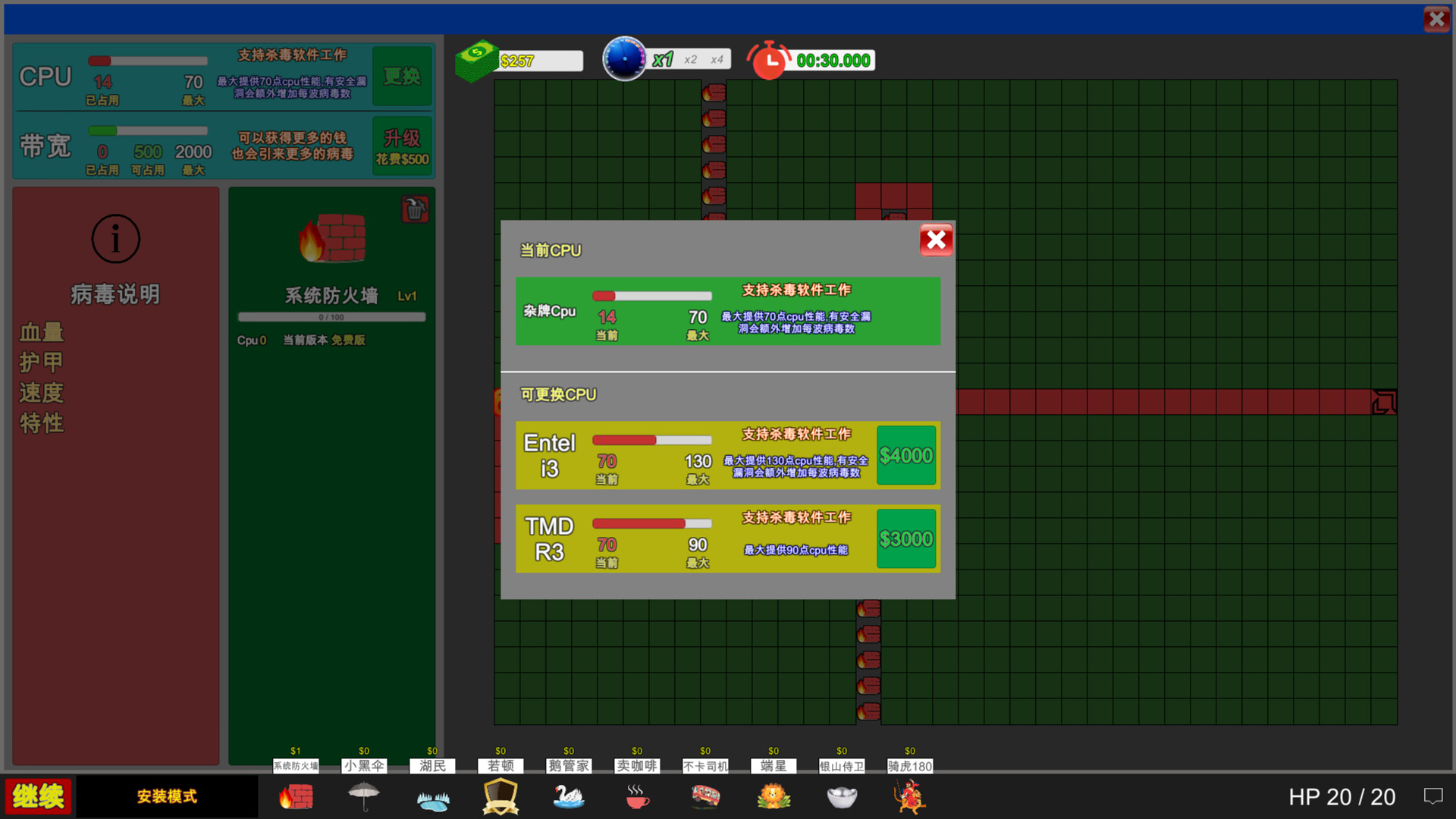 Funny AntiVirus TD - Screenshot 6