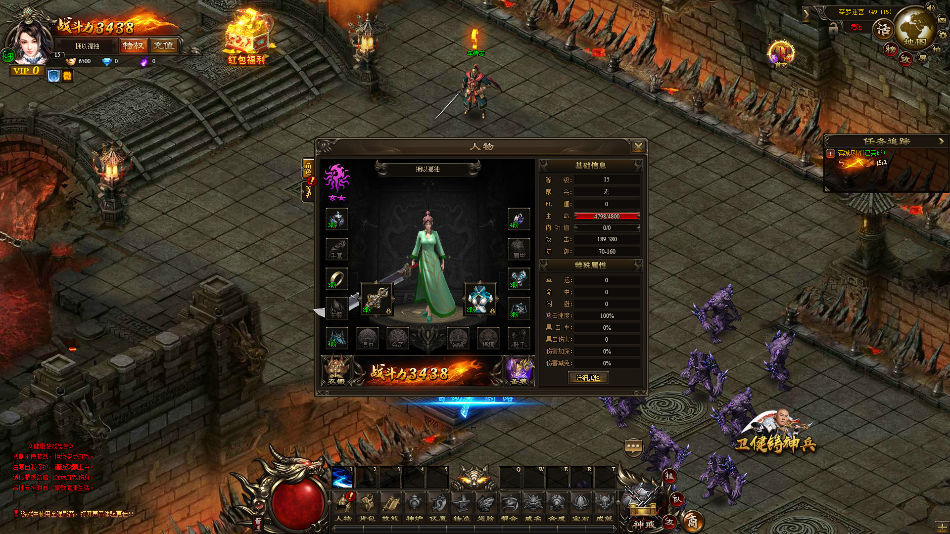 神戒 - Screenshot 1