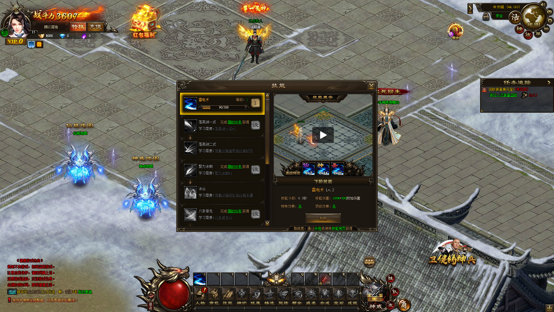 神戒 - Screenshot 5