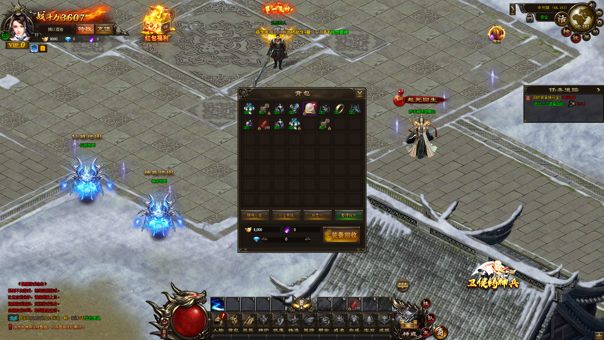 神戒 - Screenshot 4