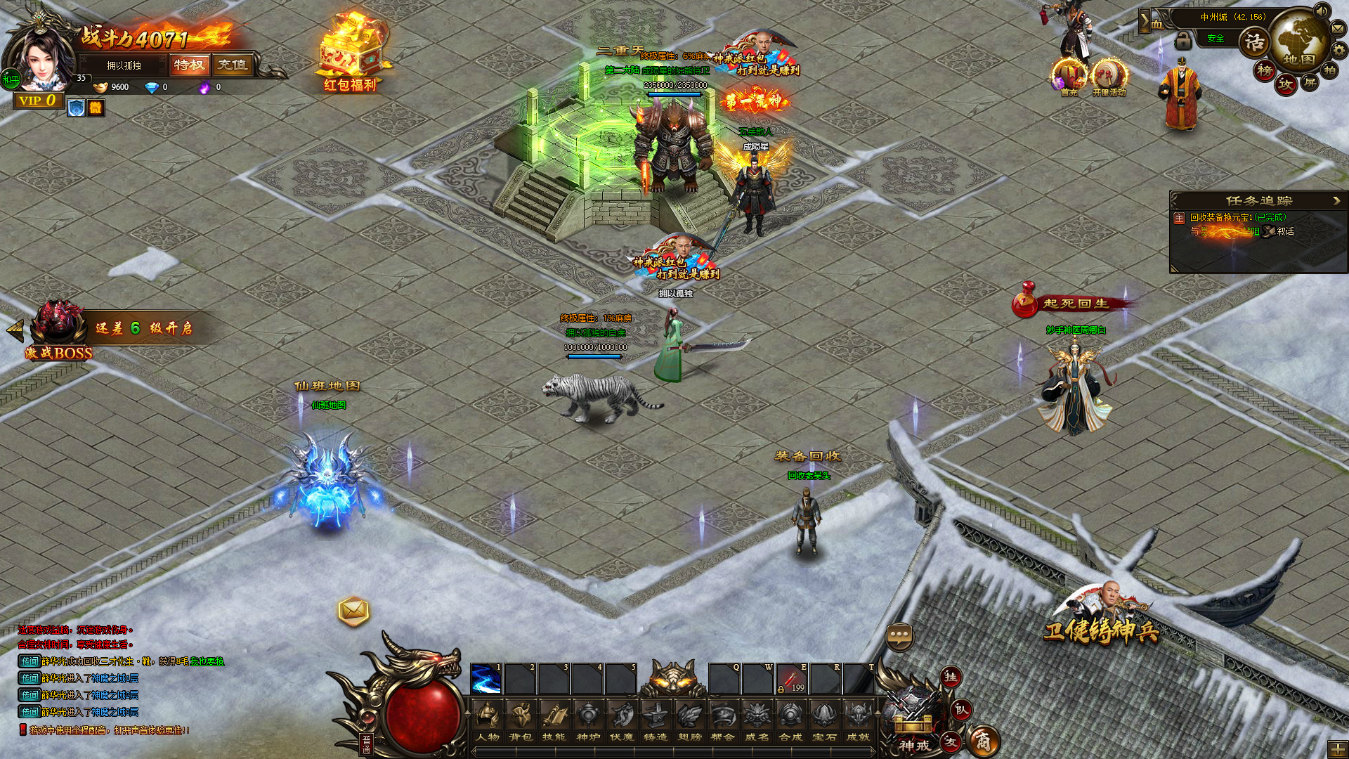 神戒 - Screenshot 2