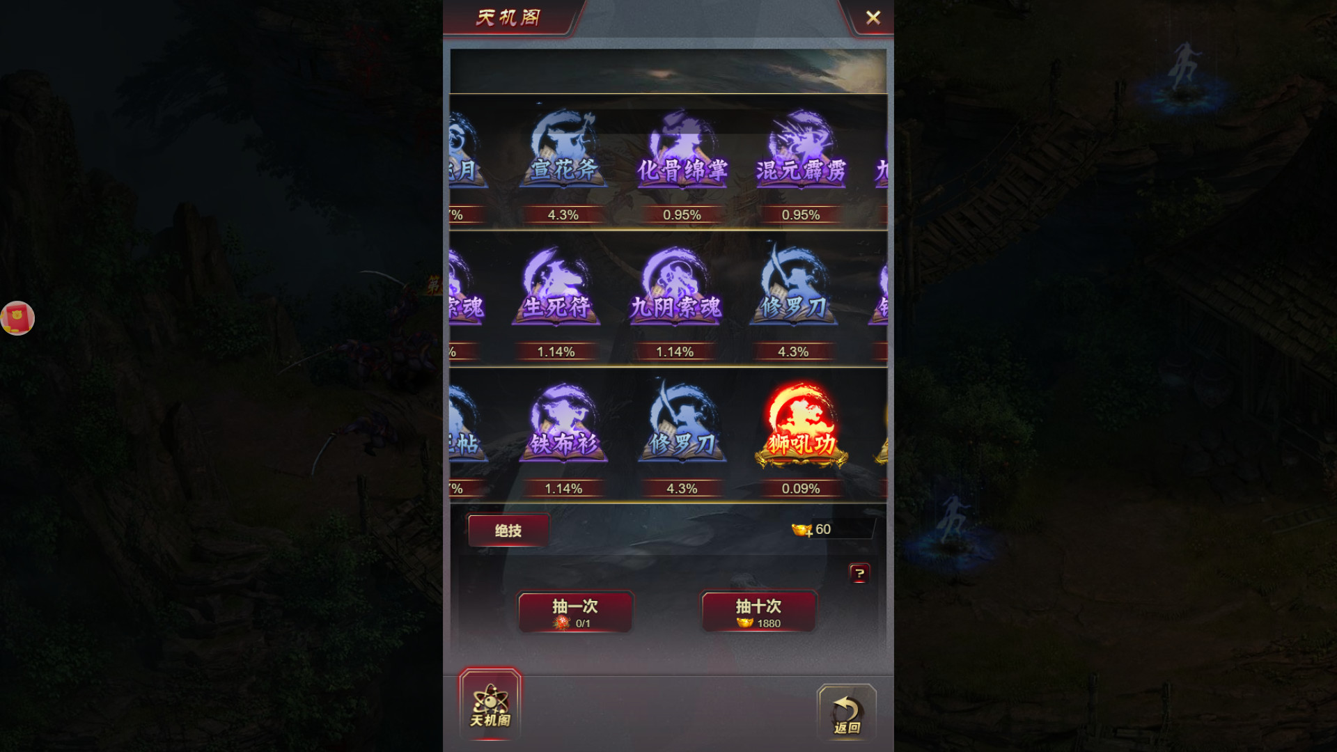 横扫天下 - Screenshot 2