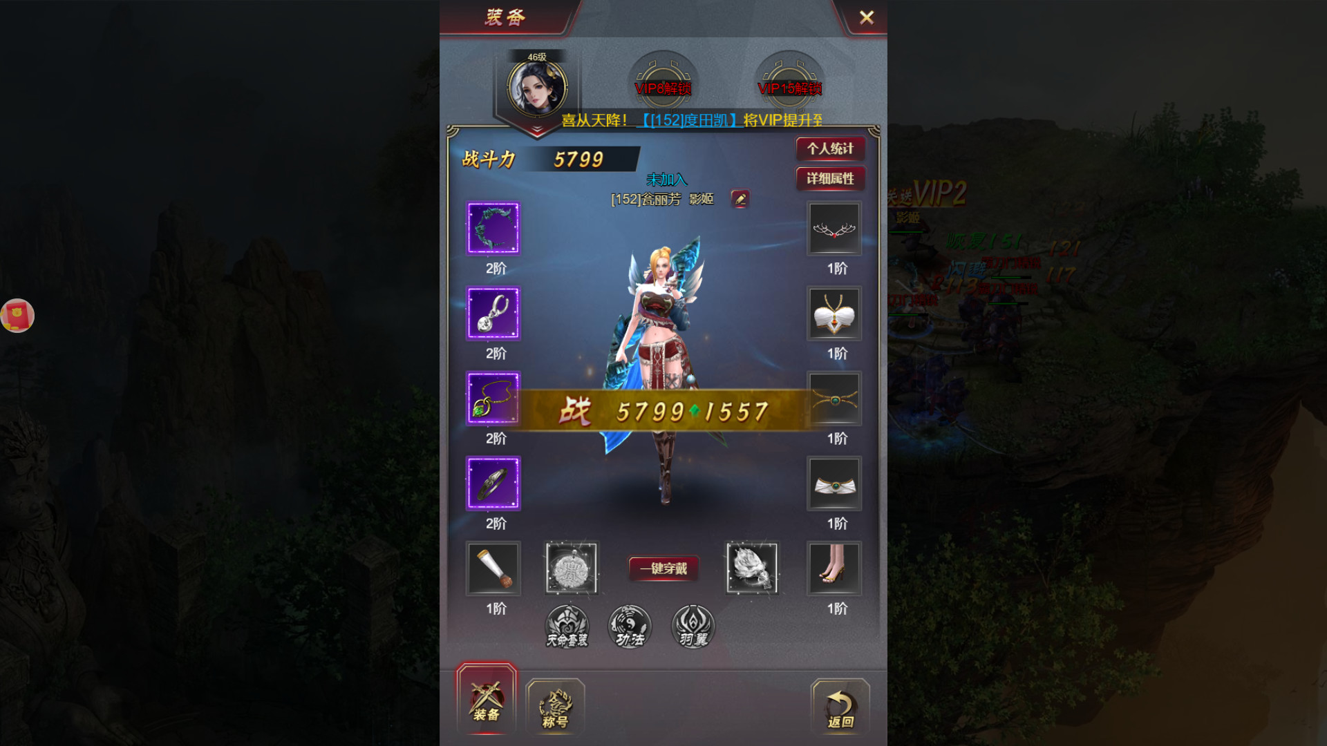 横扫天下 - Screenshot 5