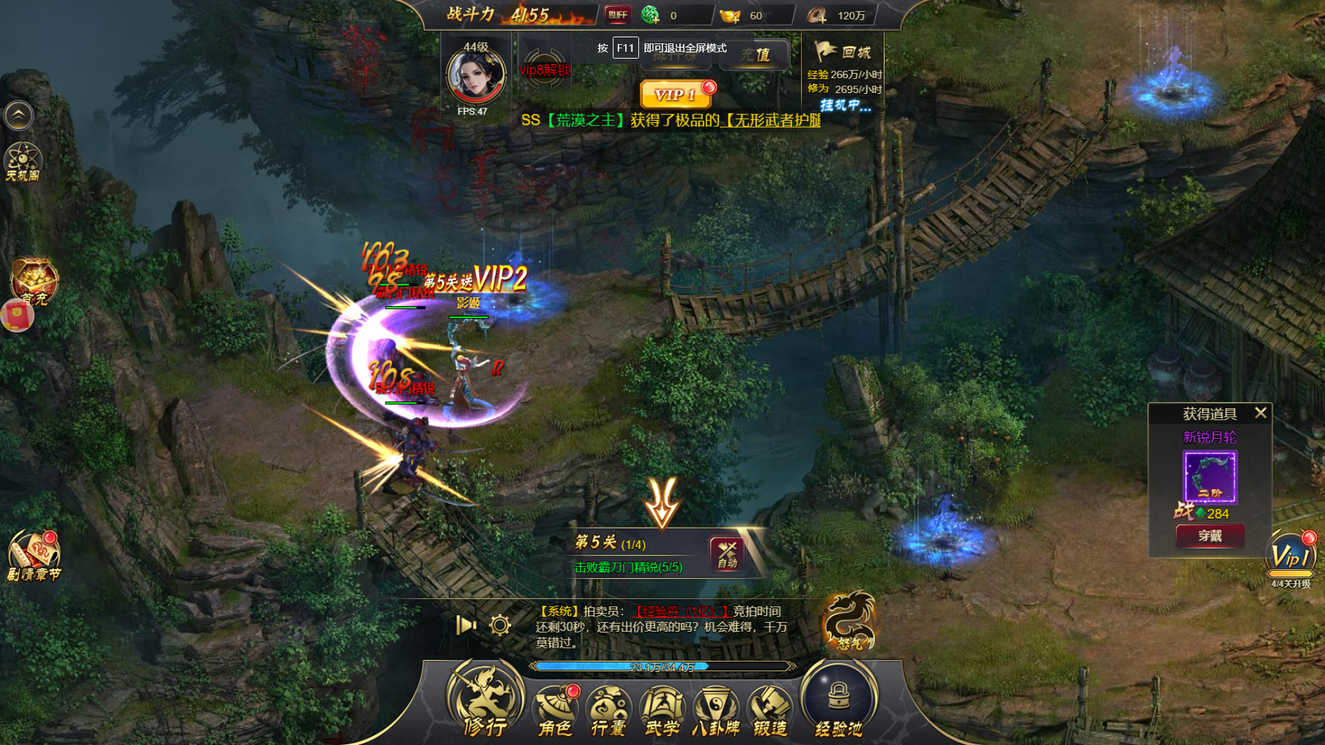 横扫天下 - Screenshot 4