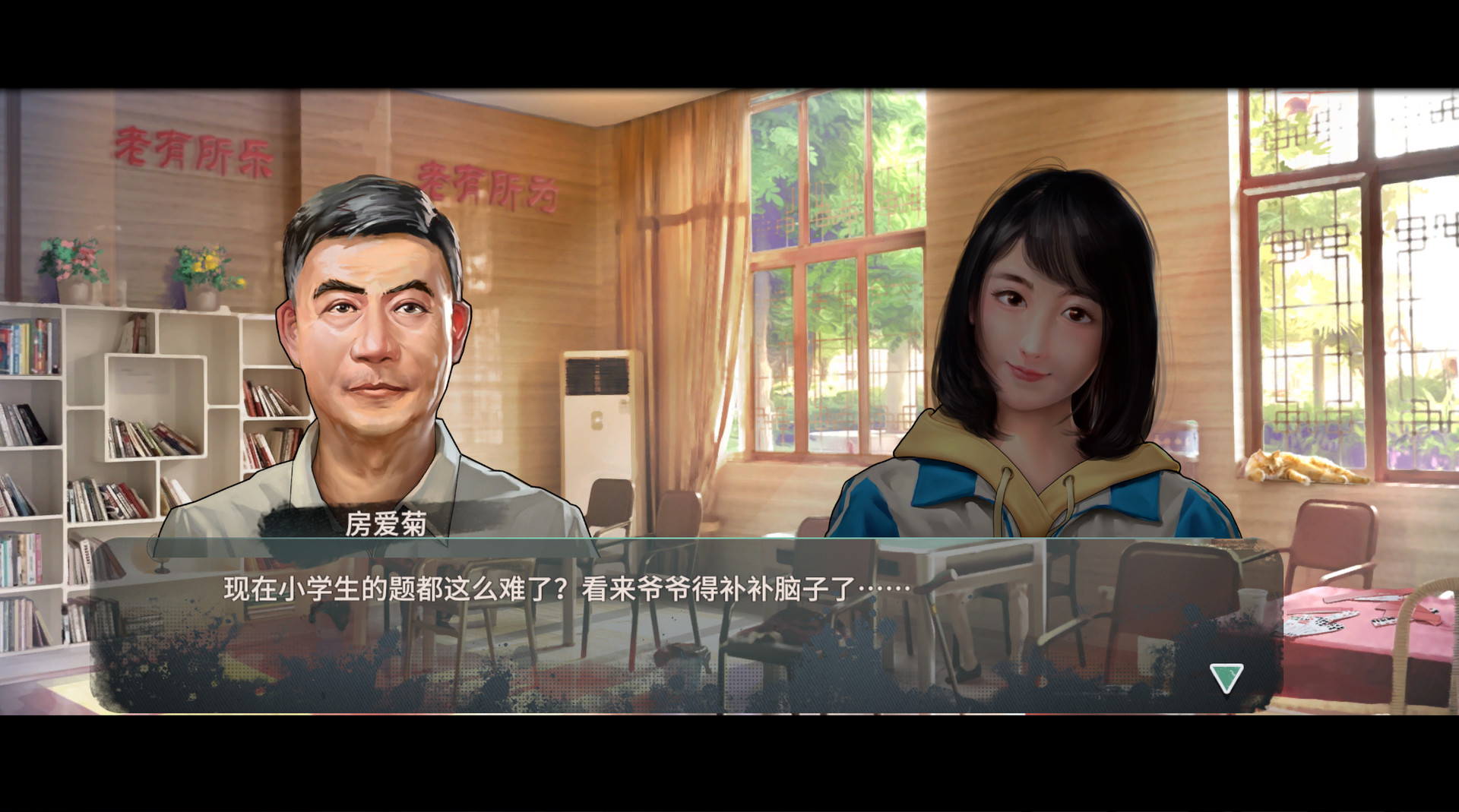 Retirement Simulator - Screenshot 2