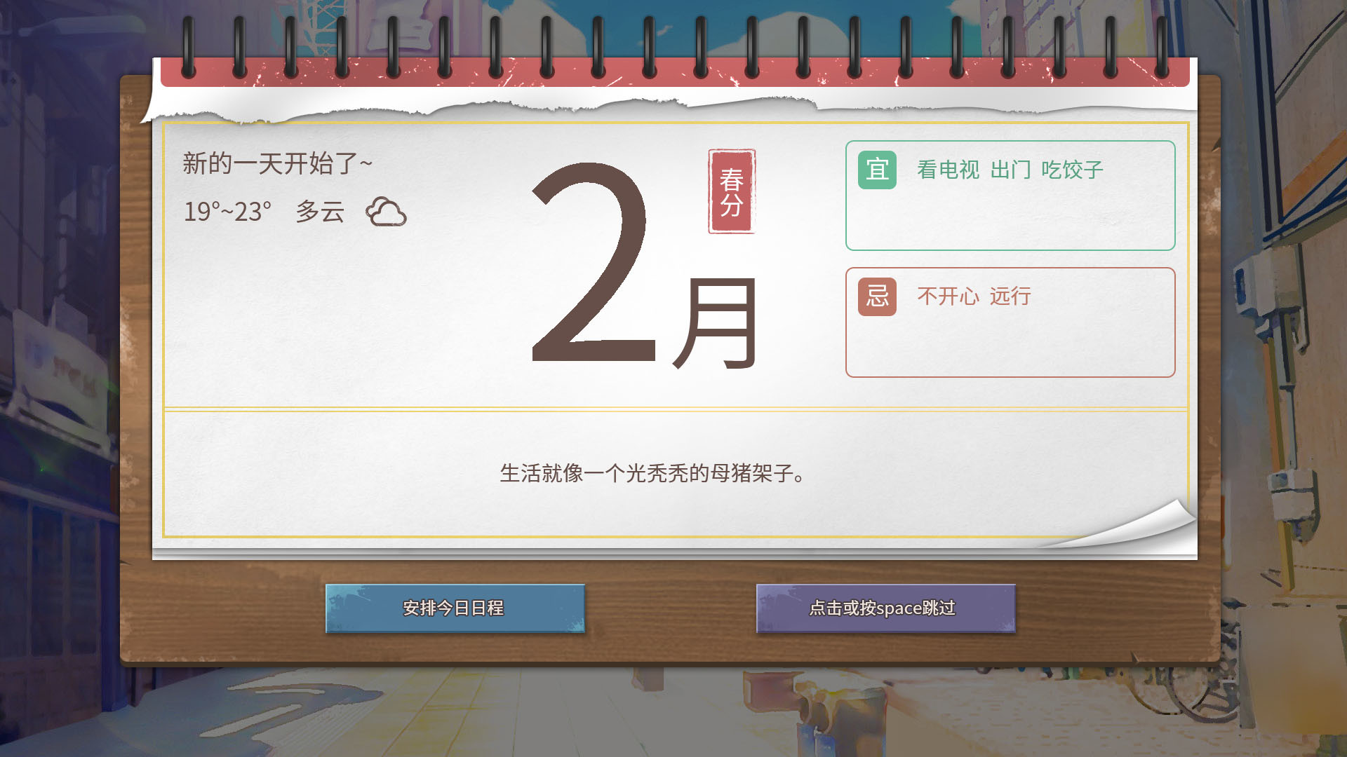 Game Background