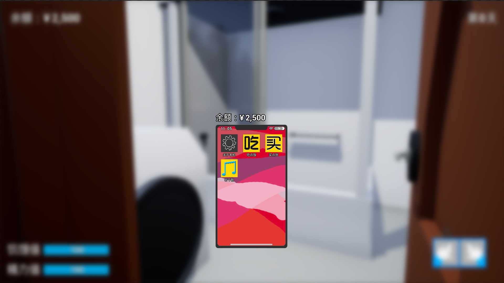 Wat A Life - Screenshot 1