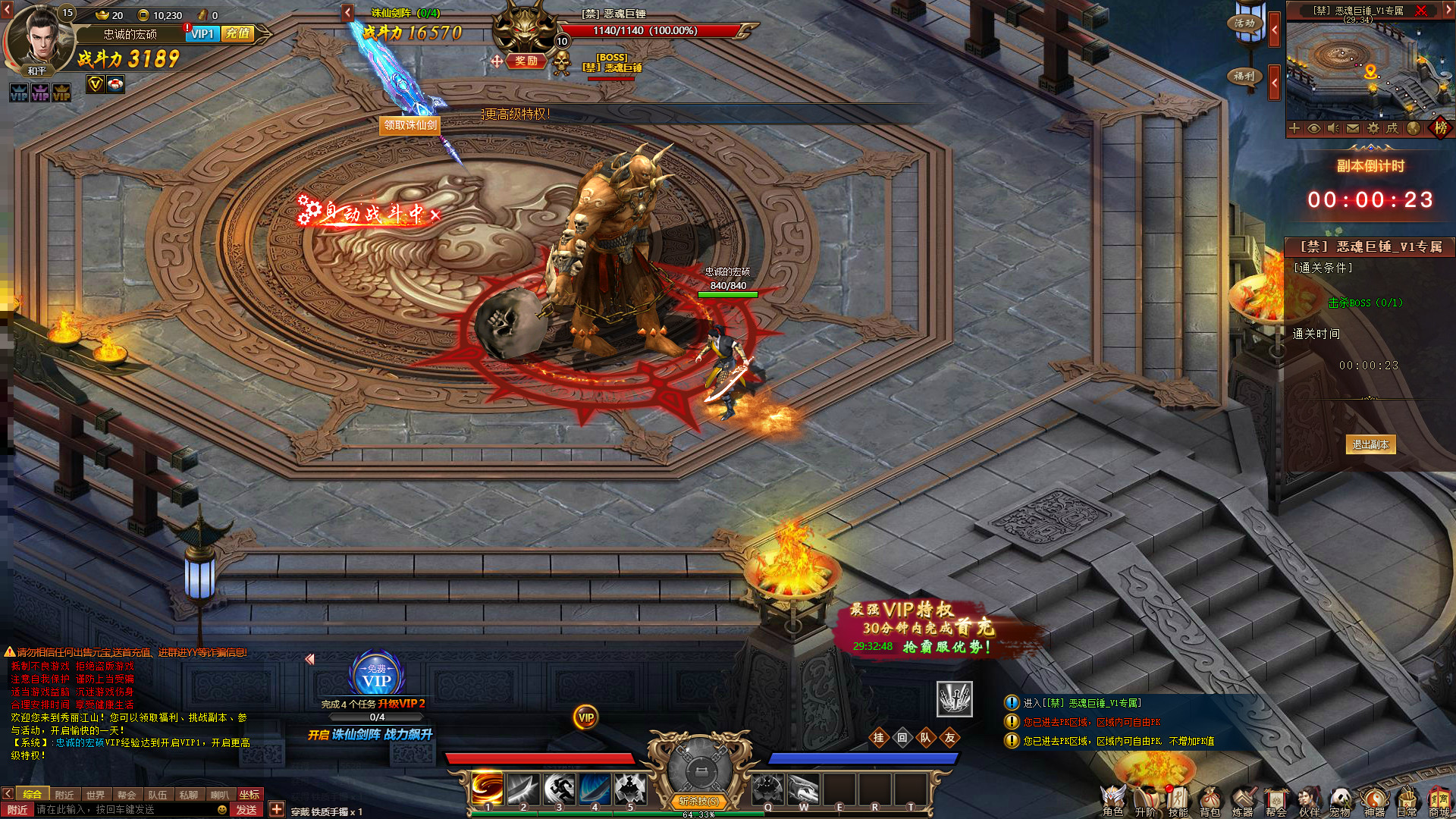 长歌行 - Screenshot 1