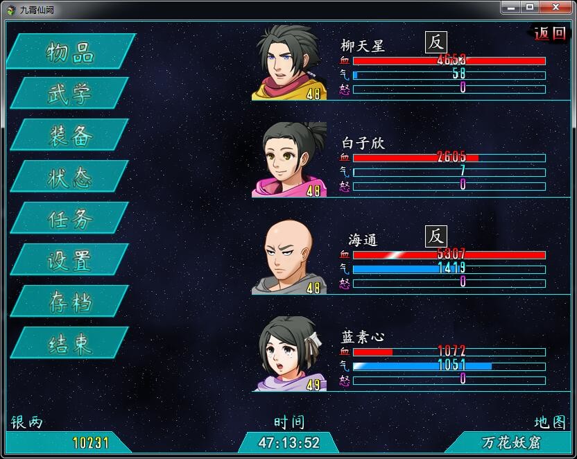 Palace of sky - Screenshot 9