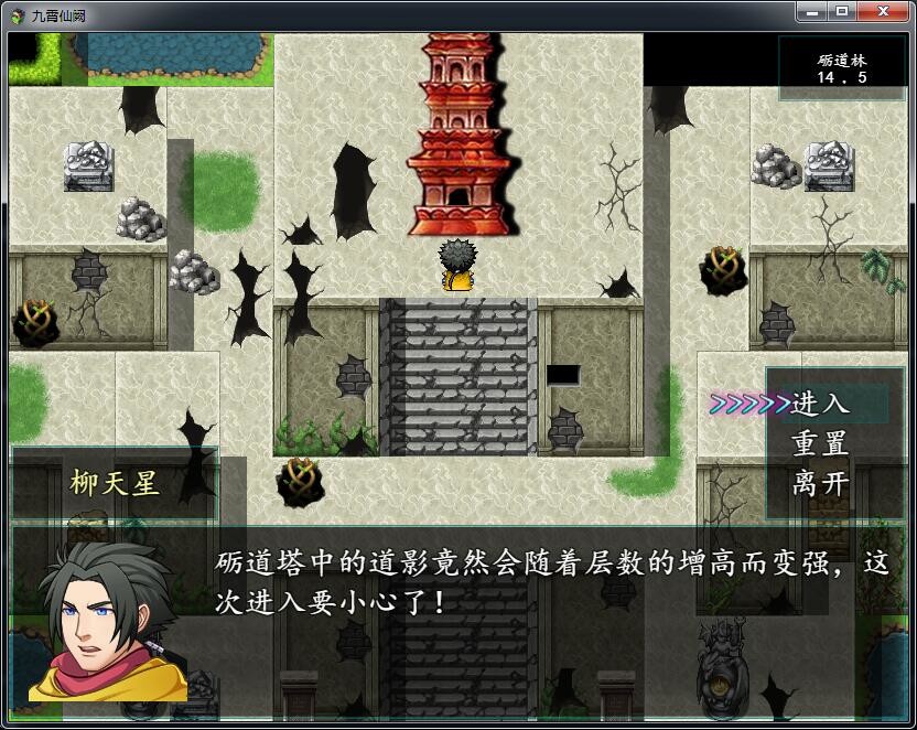 Palace of sky - Screenshot 11