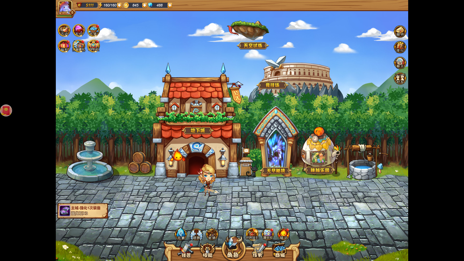 探险与魔法 - Screenshot 3