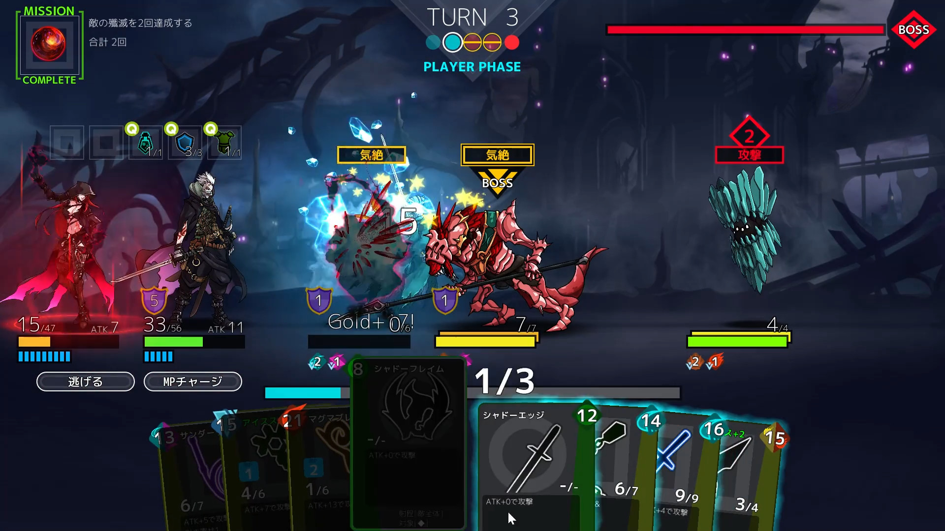 Dimension Reign - Screenshot 1