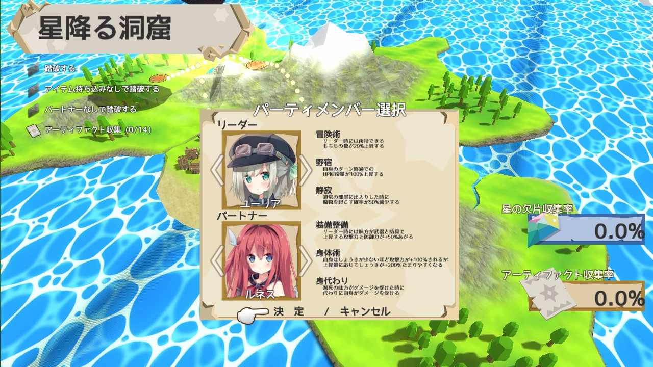 NonetEnsemble: Mahou shikake no Meikyuu - Screenshot 1