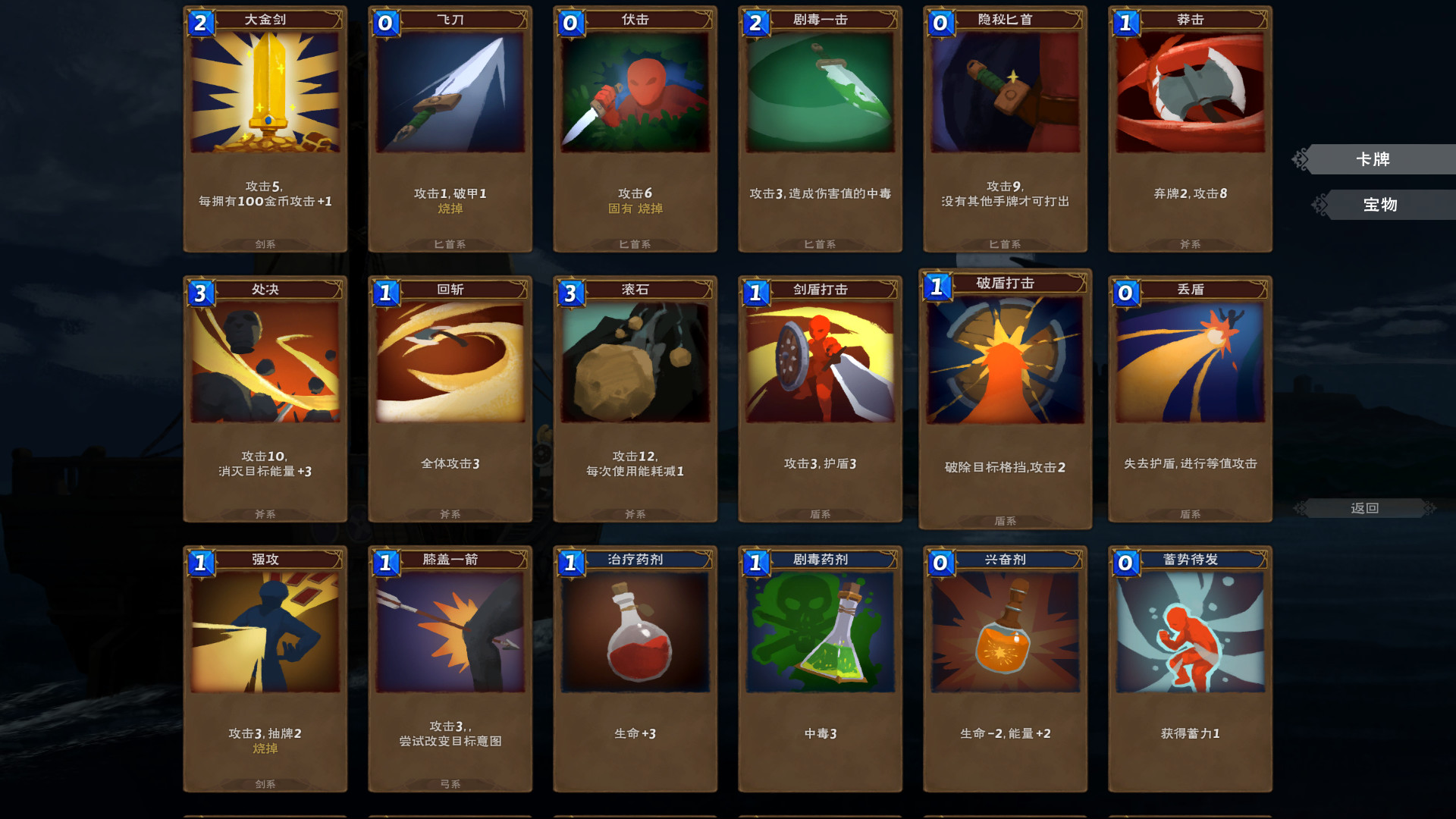 Dark Island - Screenshot 3