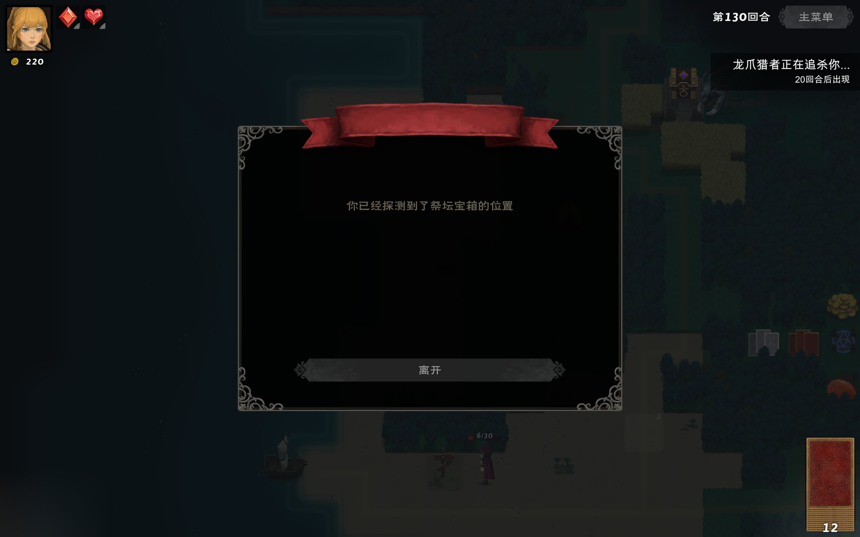 Dark Island - Screenshot 10