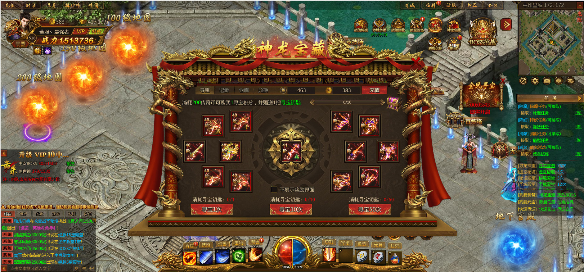 云巅 - Screenshot 2