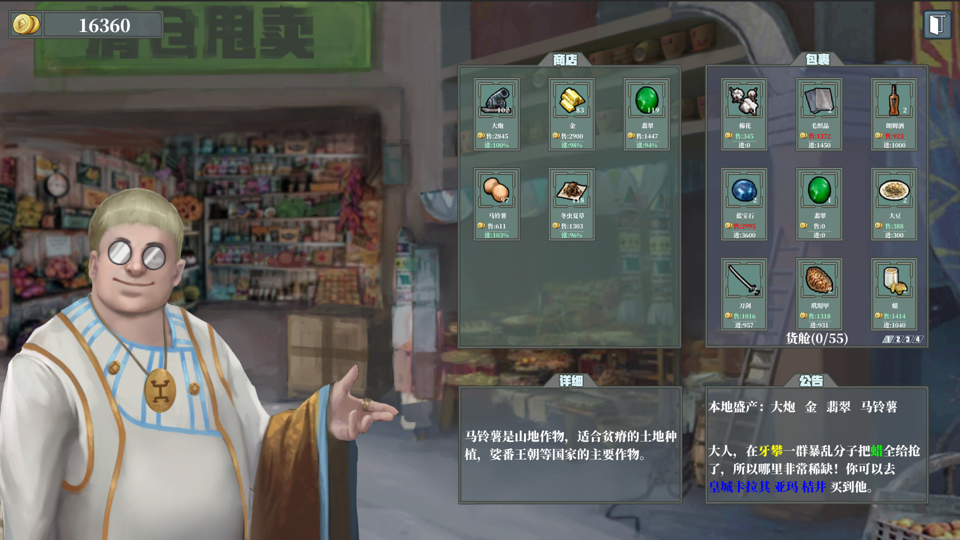 佣兵战歌 - Screenshot 1