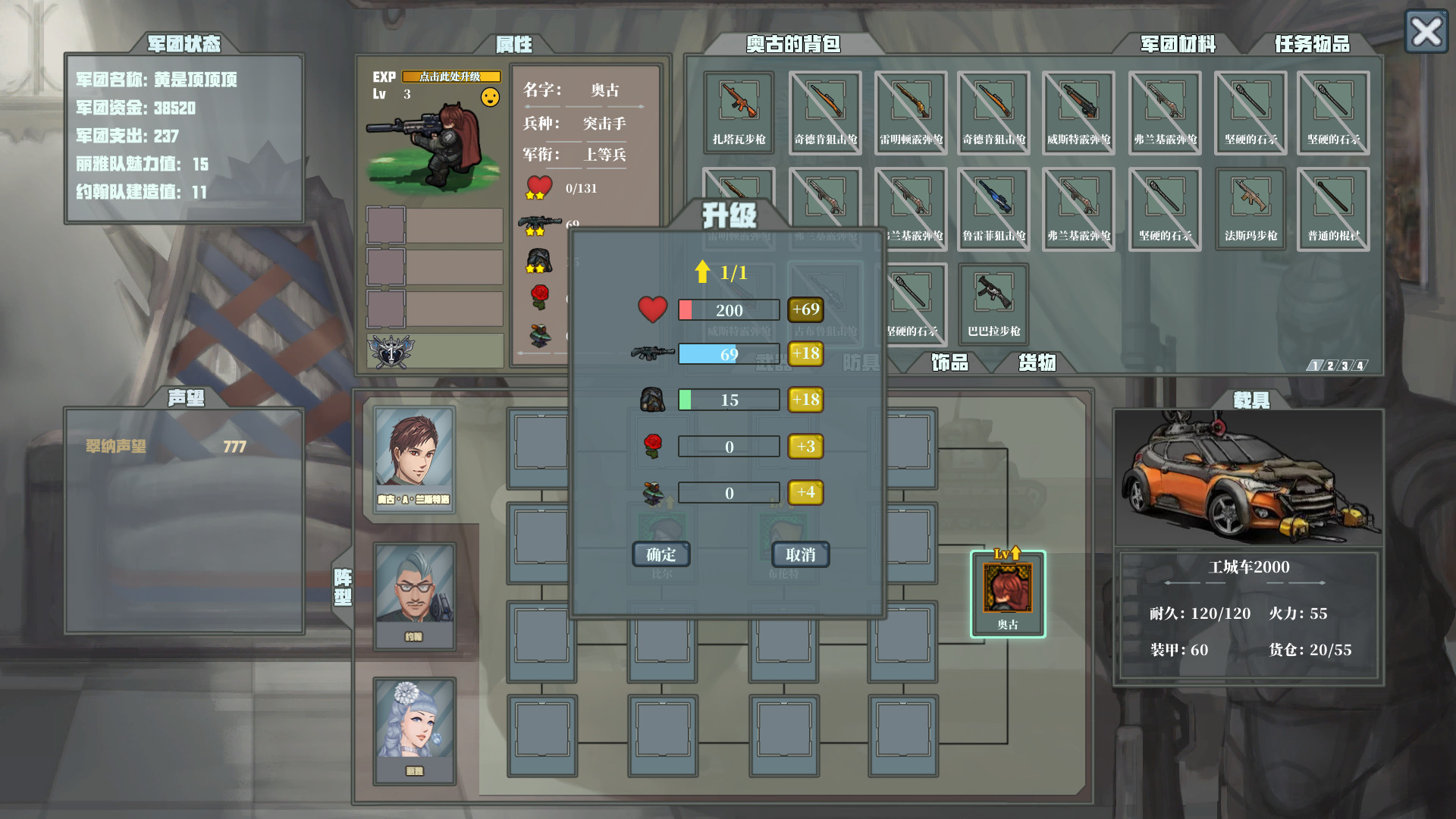 佣兵战歌 - Screenshot 5