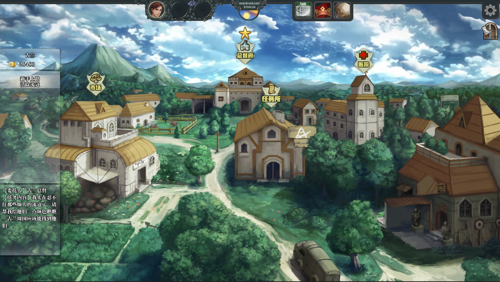 佣兵战歌 - Screenshot 7