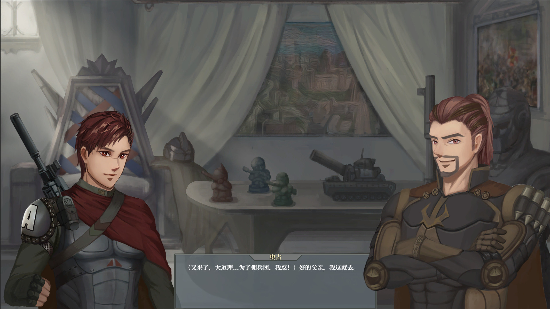 佣兵战歌 - Screenshot 11