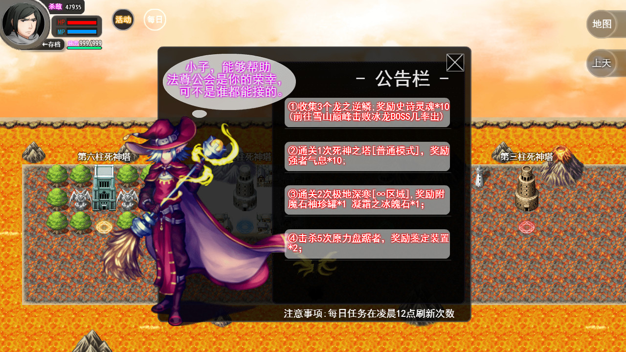 Lu Dajishen II - Screenshot 3