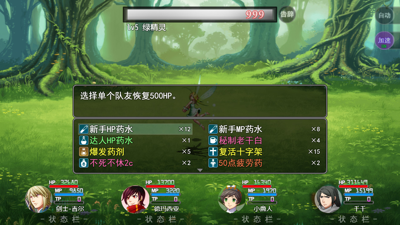 Lu Dajishen II - Screenshot 2