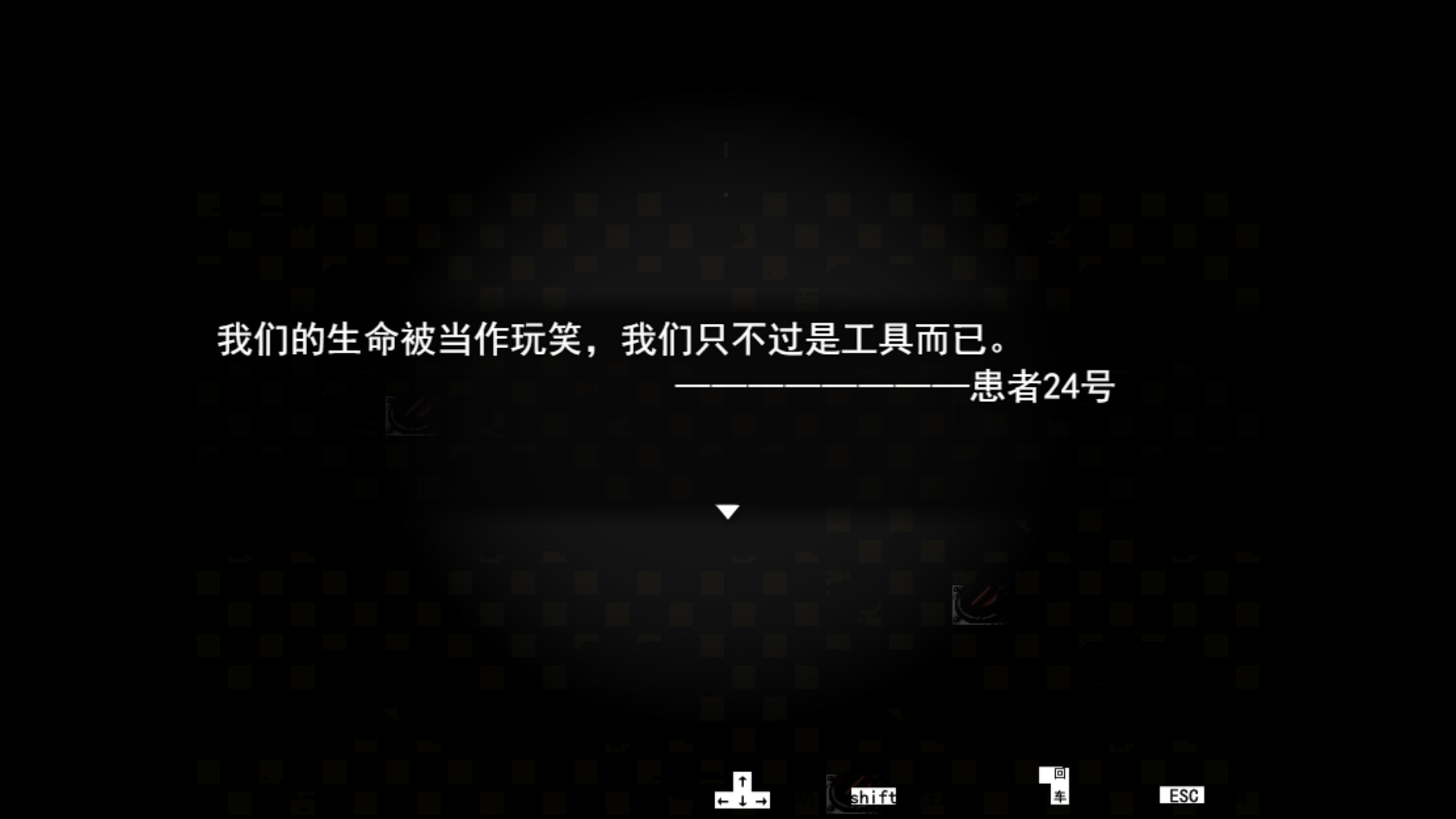 The Walker - Screenshot 4