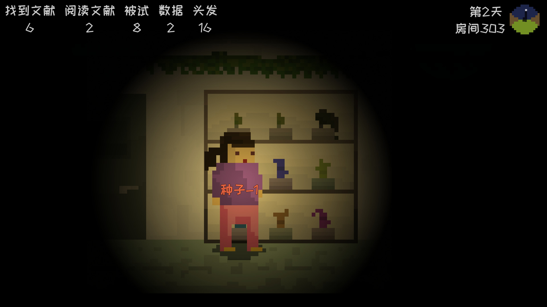 Sighchology Research Lab - Screenshot 4