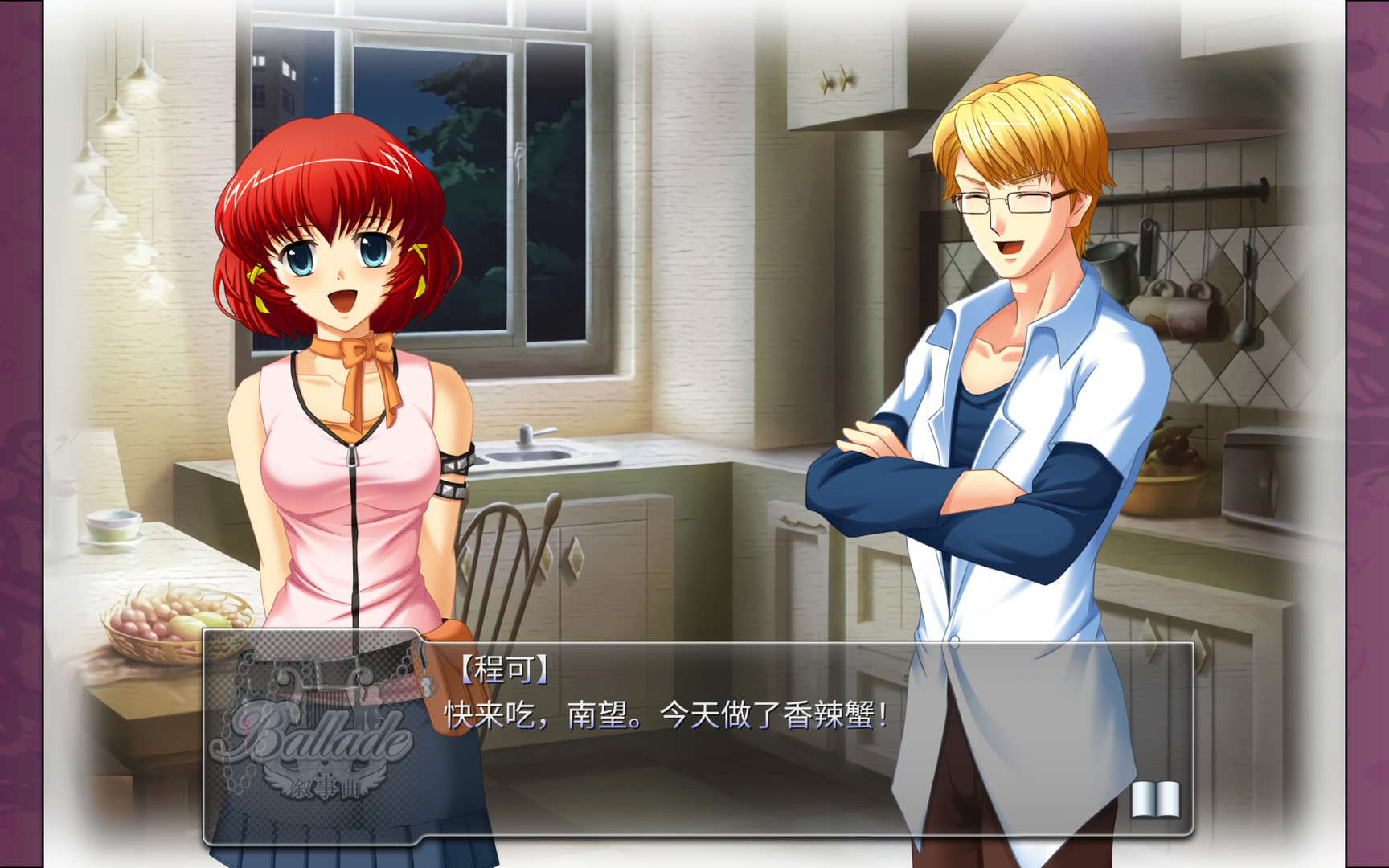 Ballade: With Memories - Screenshot 7