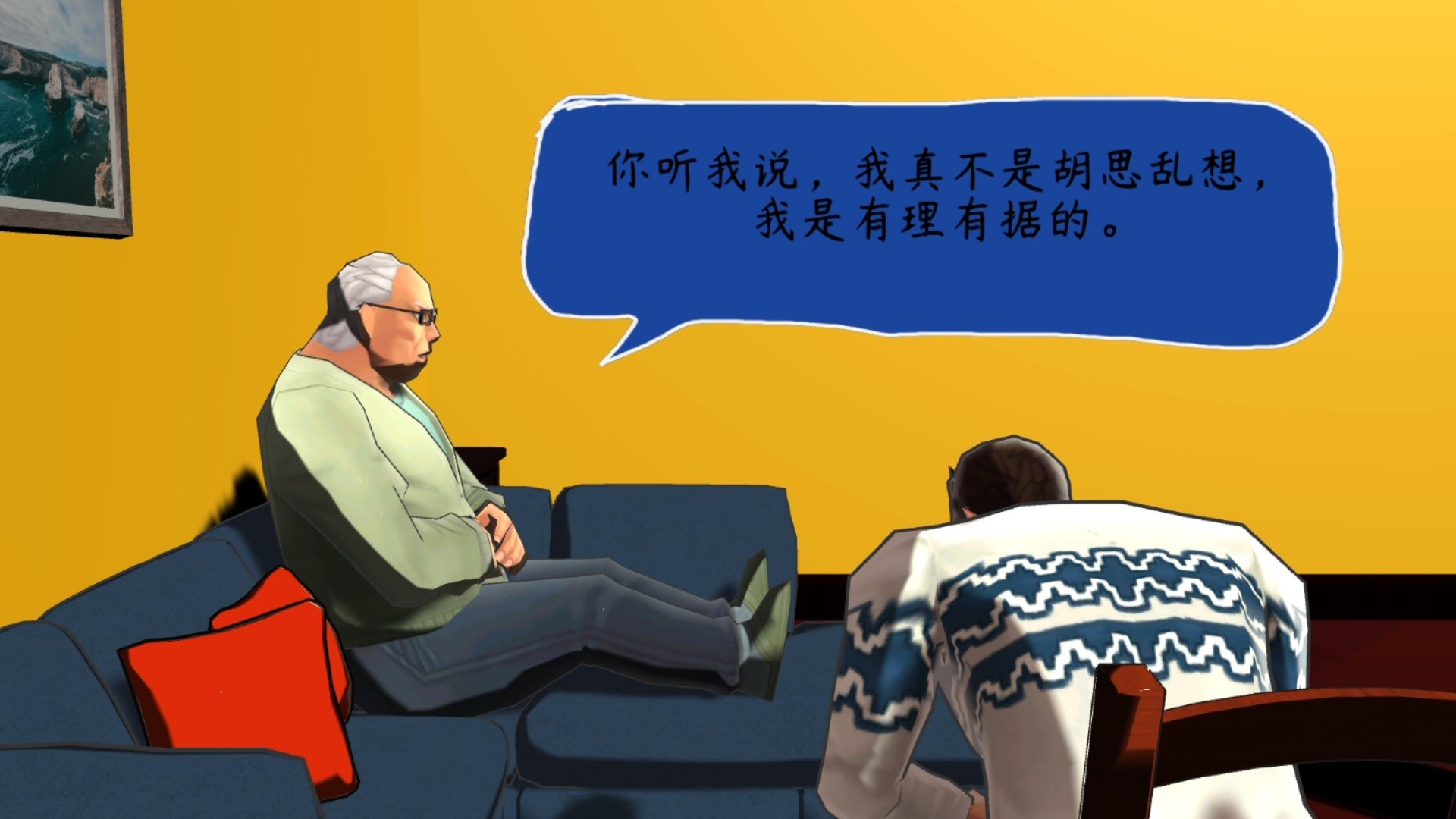 Ordinary Family - Screenshot 2