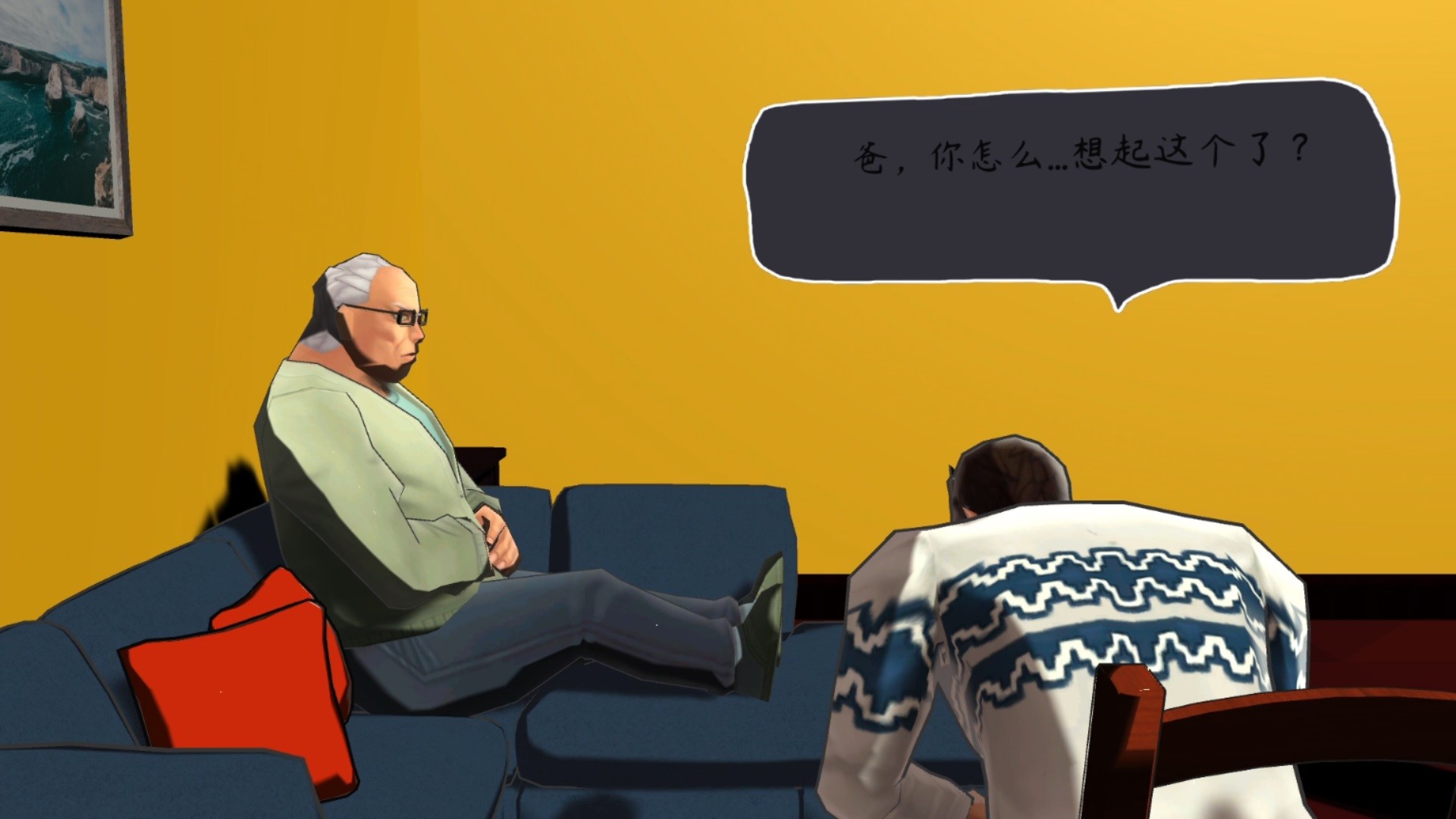 Ordinary Family - Screenshot 5