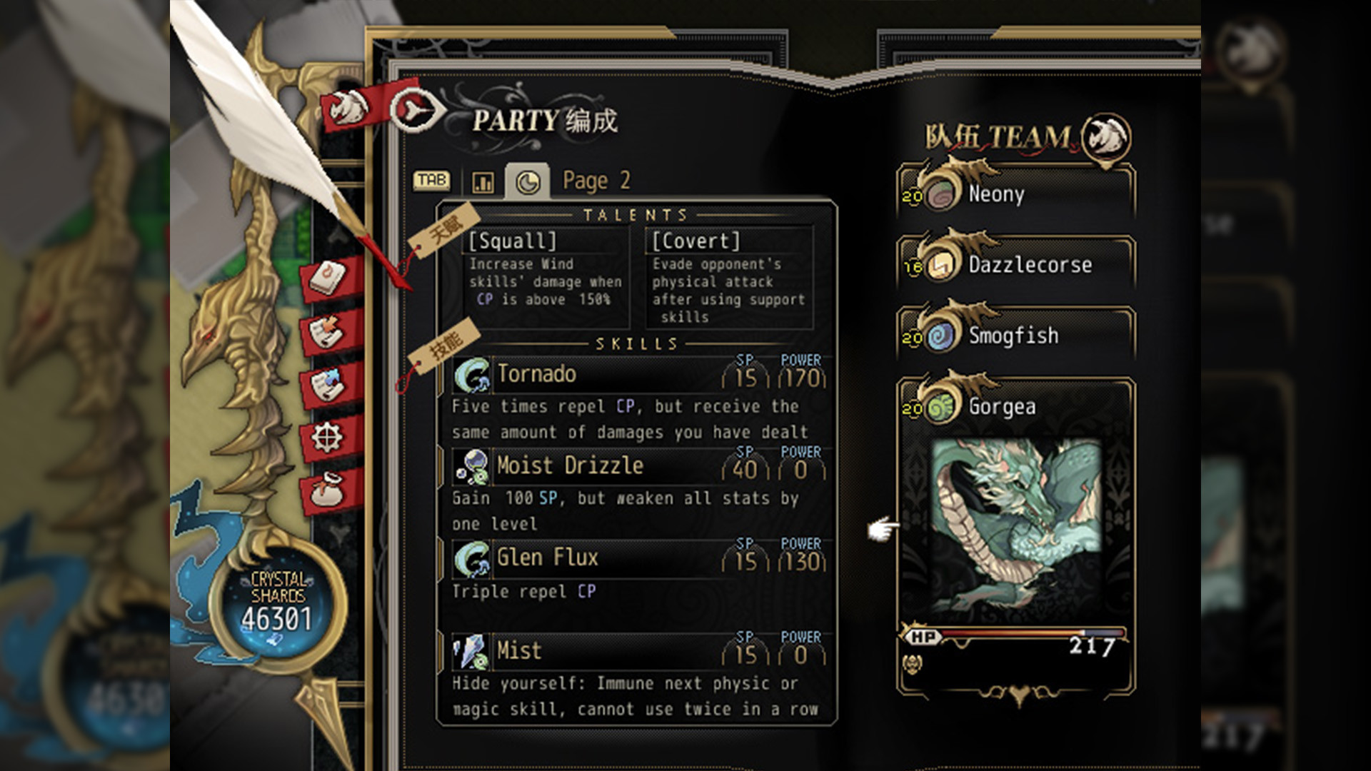 Dragon Spirits - Screenshot 1