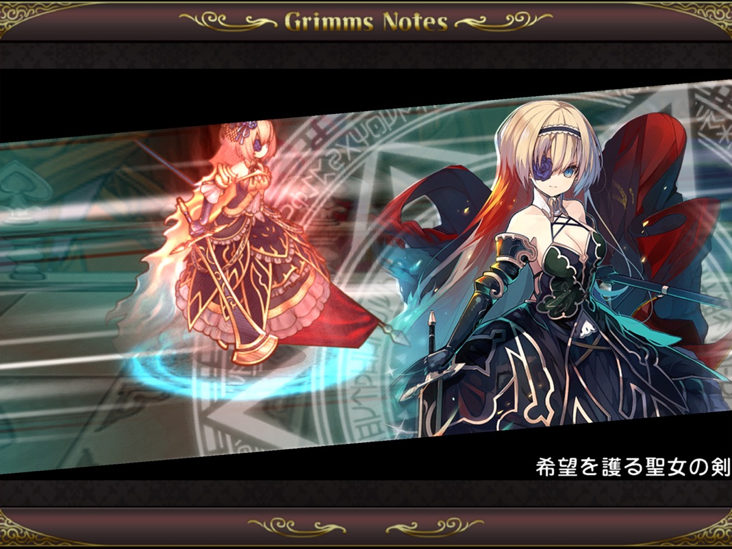 Grimms Notes Repage - Screenshot 6