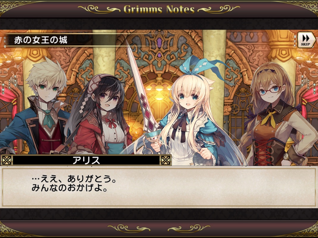 Grimms Notes Repage - Screenshot 2