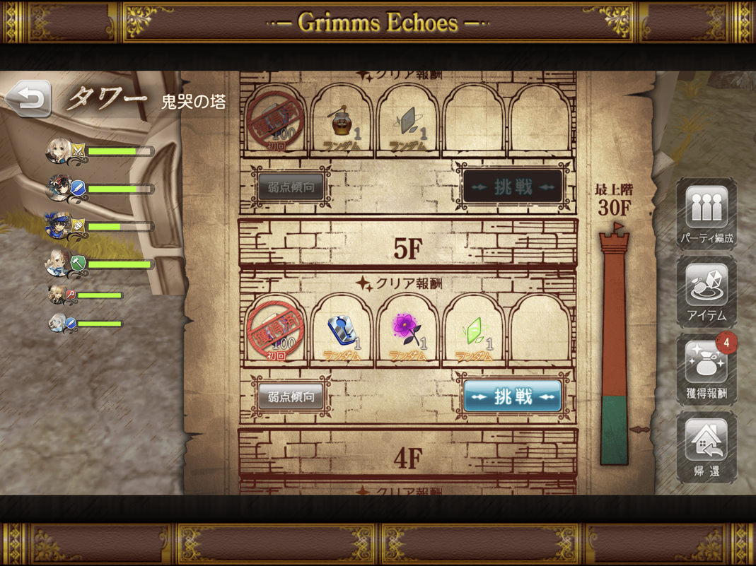 Grimms Echoes - Screenshot 1