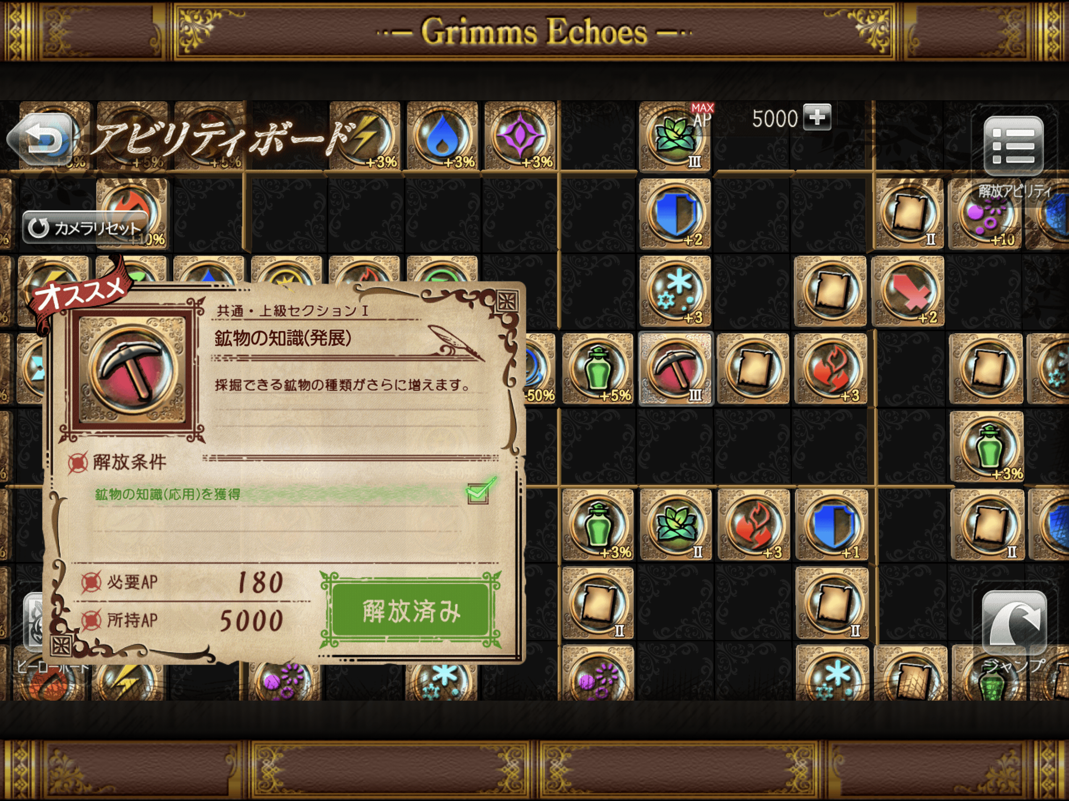 Grimms Echoes - Screenshot 4