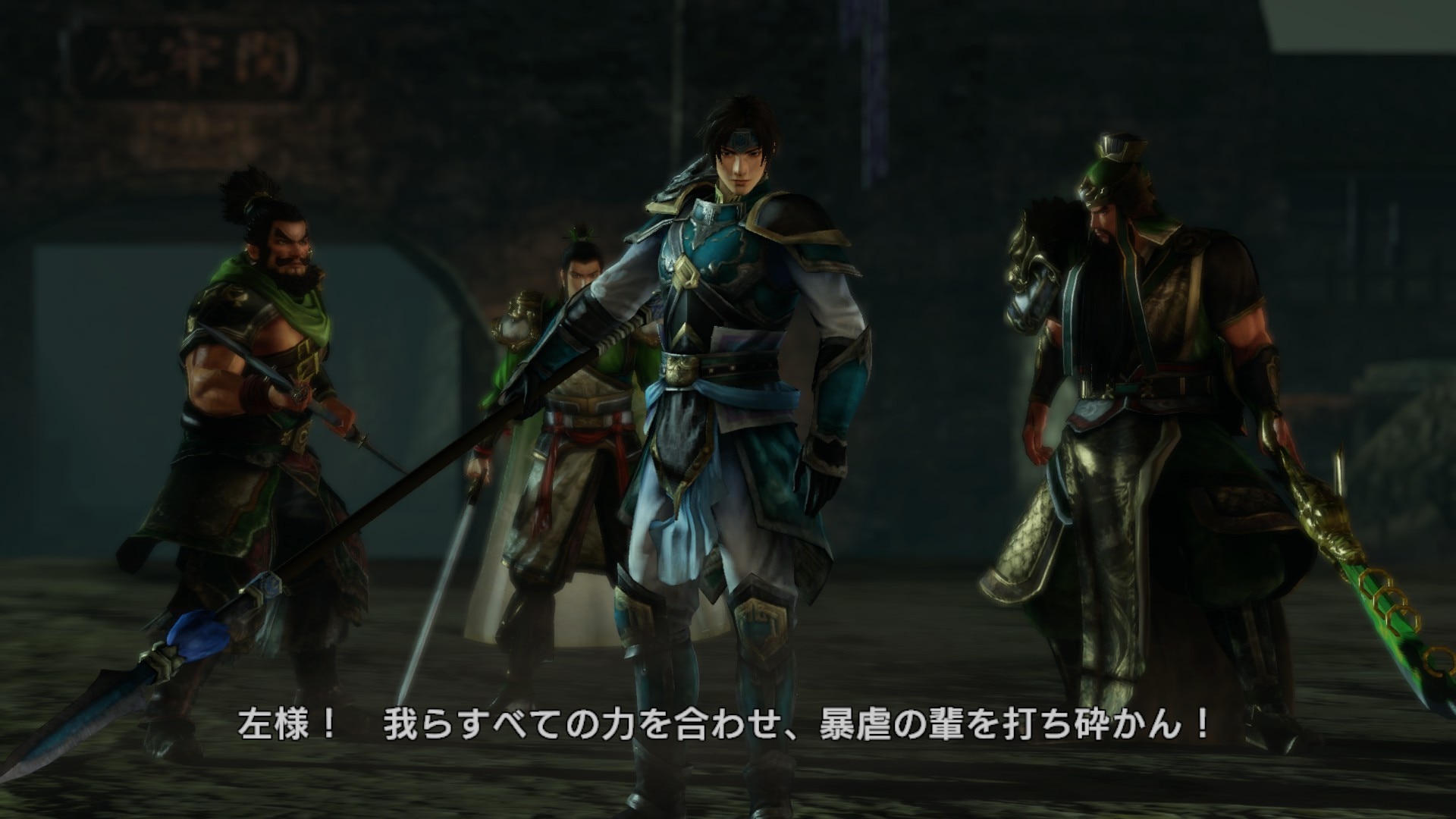 illustration de Dynasty Warriors 8: Xtreme Legends