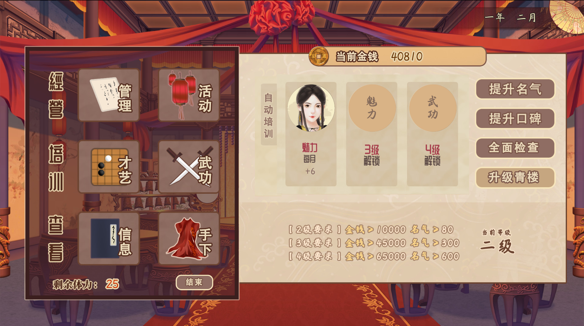 风信楼 - Screenshot 6