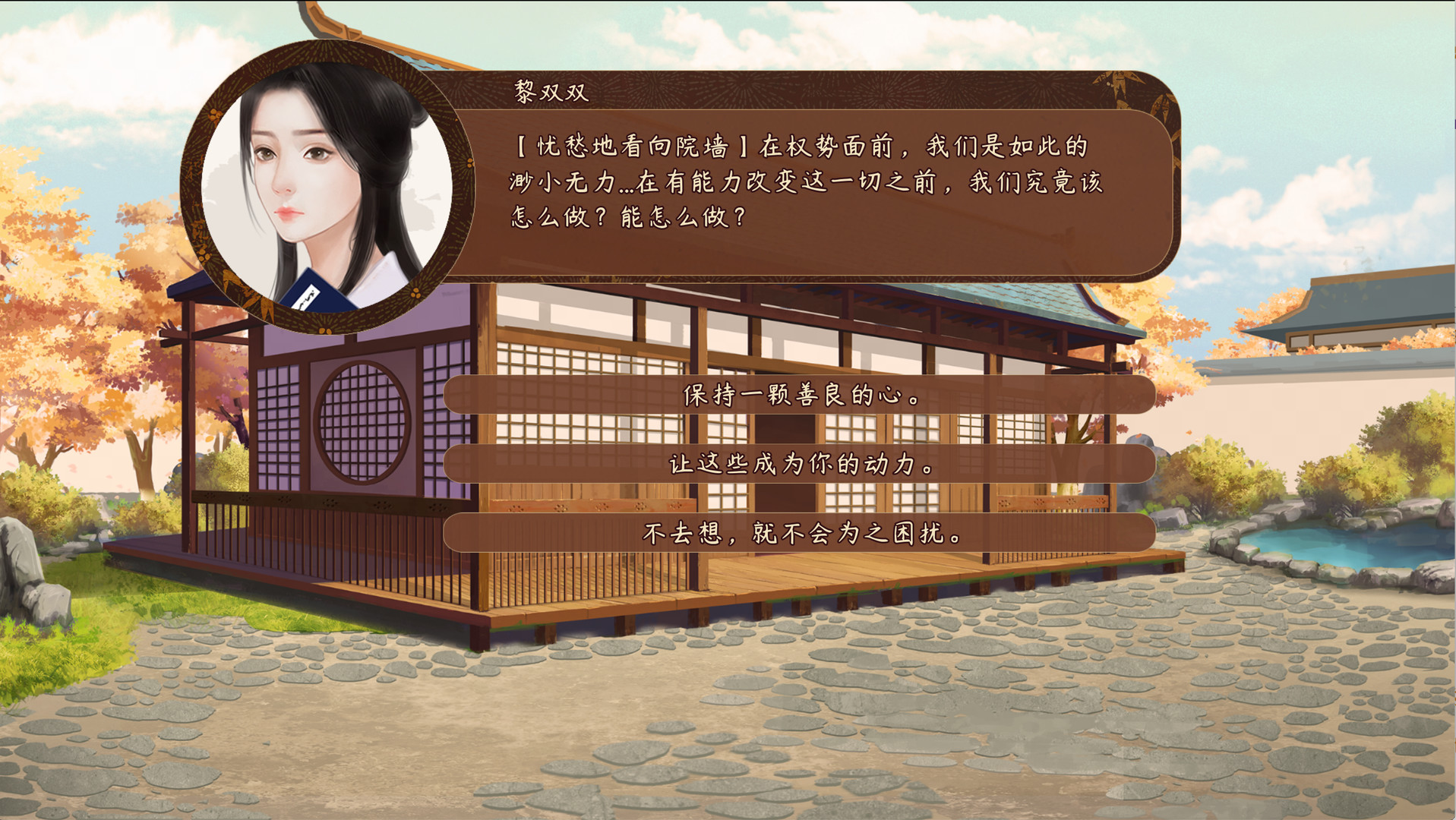 风信楼 - Screenshot 5