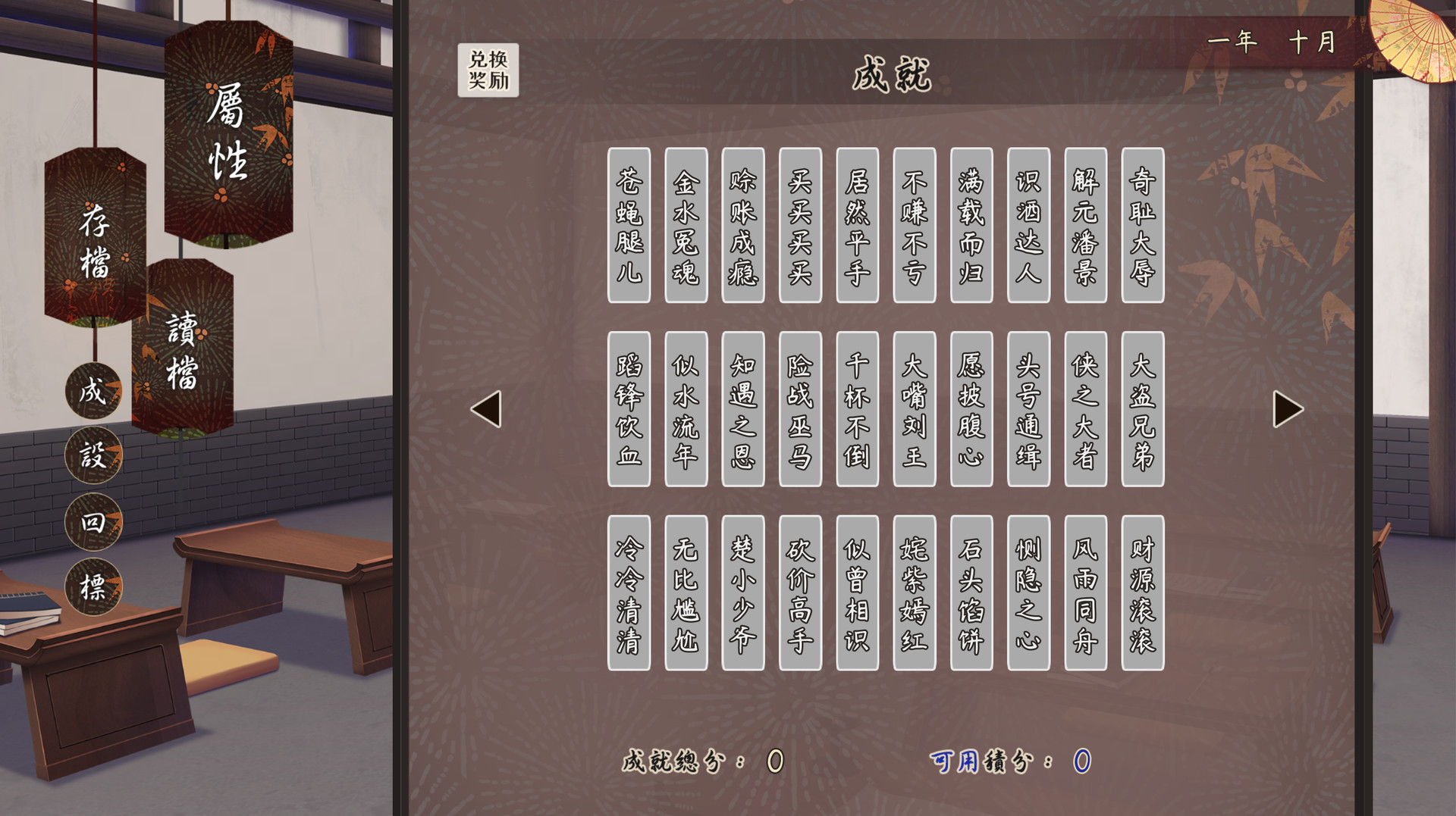 风信楼 - Screenshot 2